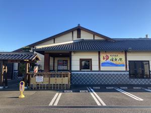 北本温泉 湯楽の里のイメージ