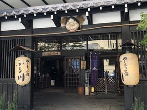 ぬくもりの宿 ふる川のイメージ