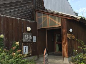 遠見乃湯 (ホテルセラン)のイメージ