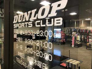 イトマンスポーツスクエア 日進店のイメージ