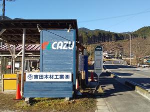 CAZUキャンプ場のイメージ