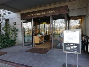 ダイヤモンド片山津温泉ソサエティのイメージ