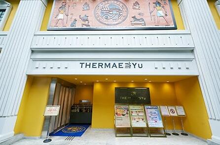 テルマー湯 西麻布のイメージ