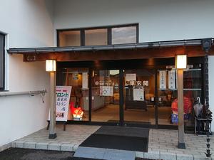 越後平野と弥彦連山一望の宿 穂々-hoho-のイメージ