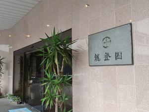 せせらぎの湯(佐賀・川上峡温泉 ホテル龍登園)のイメージ