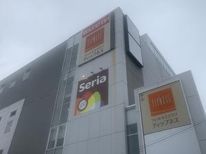 フィットネスクラブ ティップネス 上飯田のイメージ