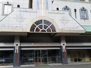 登別温泉 ホテル まほろばのイメージ