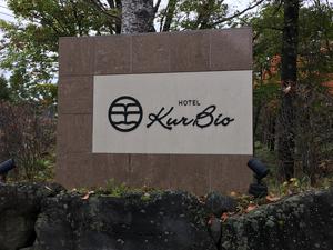 ホテル クアビオのイメージ