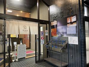 金春湯のイメージ