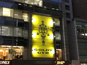 ゴールドジム 札幌大通店のイメージ