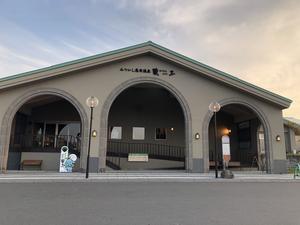 みついし昆布温泉 蔵三のイメージ