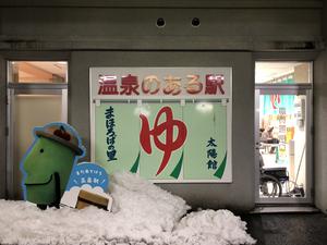 高畠町太陽館のイメージ