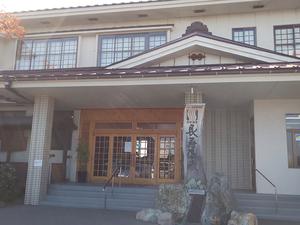 長寿温泉のイメージ