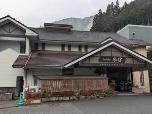 月ケ谷温泉・月の宿のイメージ