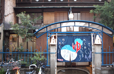 桜湯(丸太町)のイメージ