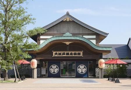 お台場大江戸温泉物語のイメージ