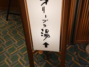 ガーデンホテルオリーブのイメージ