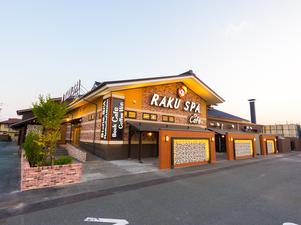 RAKU SPA Cafe 浜松のイメージ