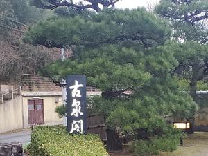 有馬温泉 元湯 古泉閣のイメージ