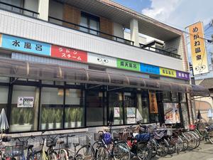 めがね温泉のイメージ