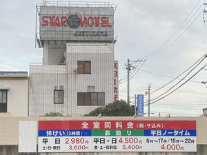 スターホテル松阪のイメージ