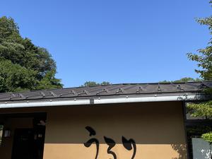 さがみ湖温泉 うるりのイメージ