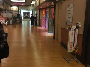 天然温泉 ホテルこまちのイメージ