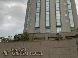 今治国際ホテルのイメージ