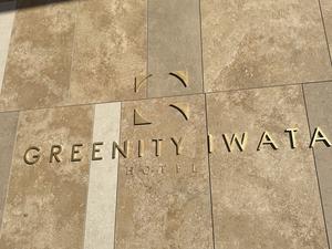 GREENITY IWATAのイメージ