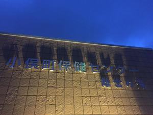 伊勢市役所 離宮の湯のイメージ