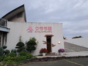 ハイジの村クララ館のイメージ