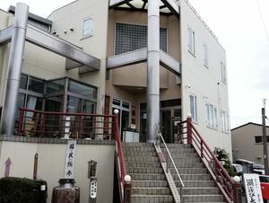 汐湯 おかげ風呂舘 旭湯のイメージ