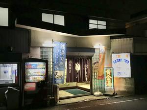 横浜温泉黄金湯のイメージ