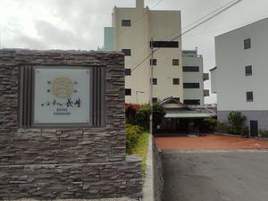 立山夜景ホテル長崎のイメージ