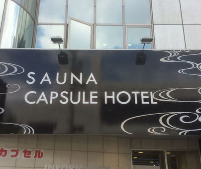 サウナコア２１のイメージ