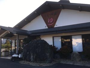 こまつの湯 (石亭小松)のイメージ
