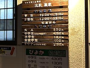 比良温泉のイメージ