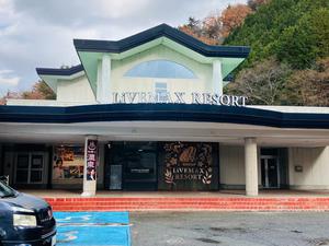 リブマックスリゾート飛騨高山～臥龍の郷～のイメージ