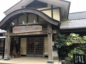 せせらぎの湯 花水木のイメージ