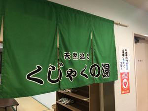 公共の宿 くじゃく荘のイメージ