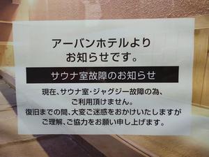 舞鶴アーバンホテルのイメージ