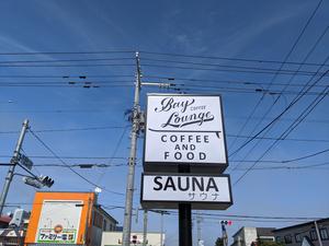 Bay Lounge Coffeeのイメージ