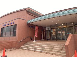 越前水仙の里 波の華温泉のイメージ