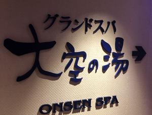 風のテラスkukunaのイメージ