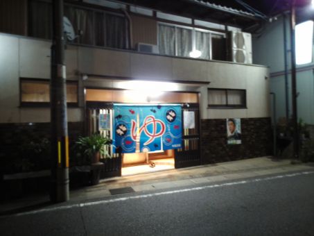 都湯(大津)のイメージ