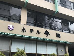 健康・旬彩の宿 ホテル守田のイメージ