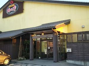 天然温泉旭の湯のイメージ