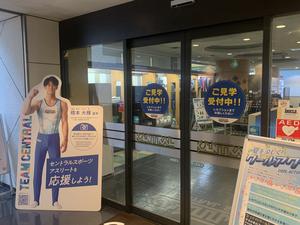 セントラルフィットネスクラブ 一社のイメージ