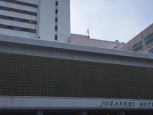 定山渓ホテル(2021年5月6日より休館。再開未定)のイメージ