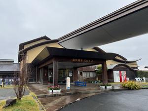 草枕温泉てんすいのイメージ